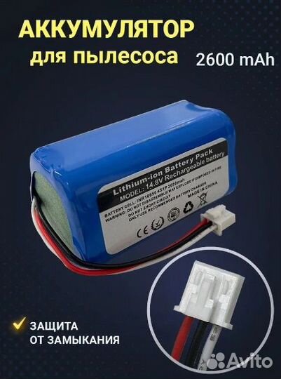 Аккумулятор для робота пылесоса liectroux C30B E30