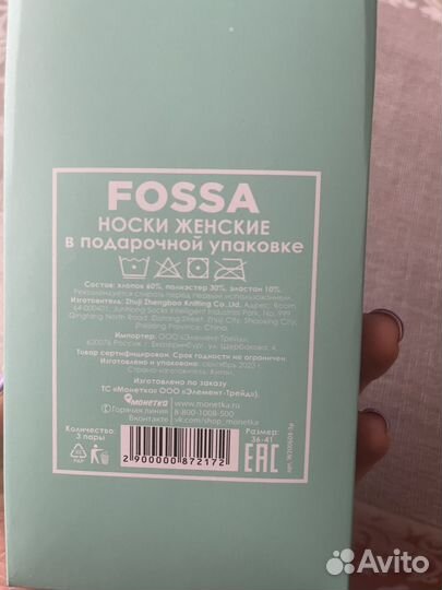 Подарочный набор женских носков