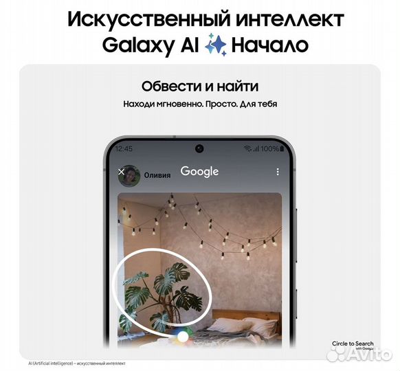 Samsung Galaxy S24, 8/256 ГБ