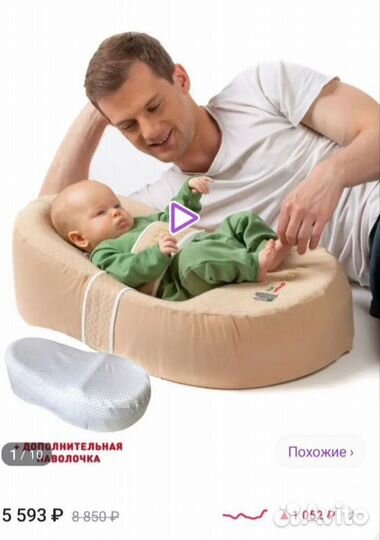 Кокон для младенцев