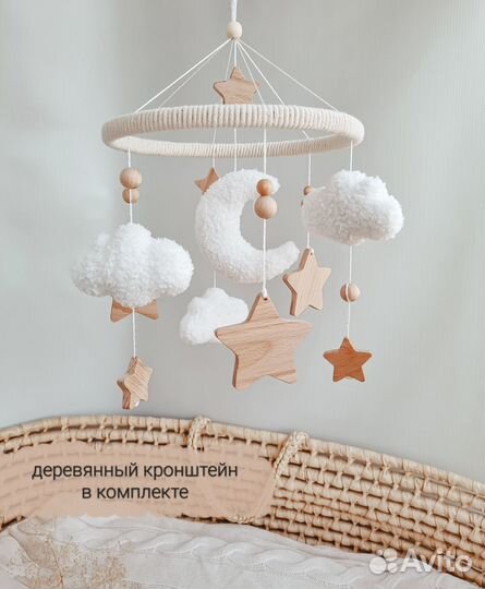 Мобиль на кроватку 