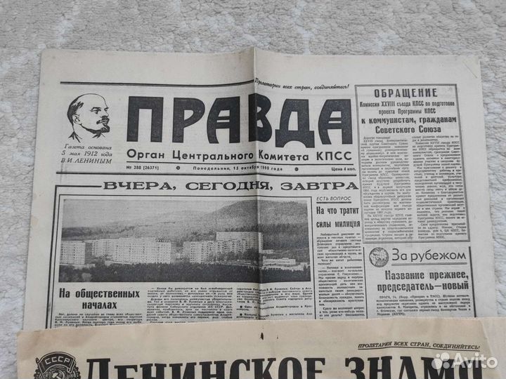 Газеты СССР