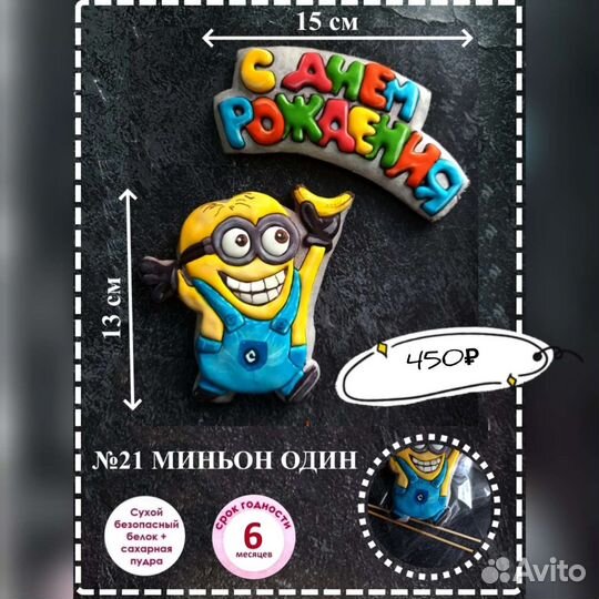 Имбирные пряники, наборы топперов