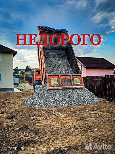 Щебень, Отсев, Скала. Доставка