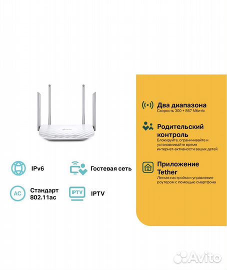 Tp link Роутер Archer A5