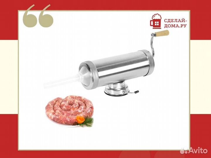 Шприц колбасный горизонтальный на 2.5 кг