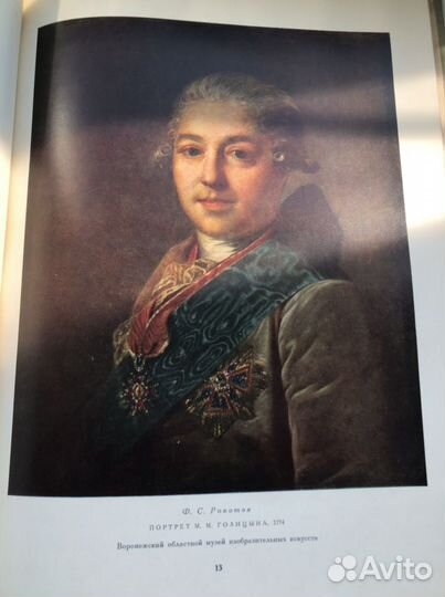 Книга Русская живопись в музеях РСФСР в. 3