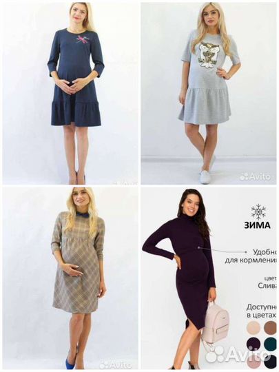 Вещи, одежда для беременных 46-48-50 размер