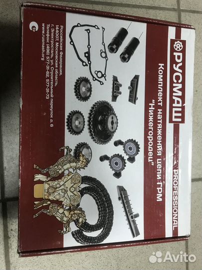 Комплект грм двигатель 405 евро 2 Русмаш