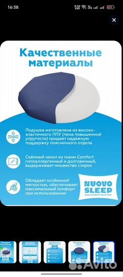 Подушка ортопедическая на стул