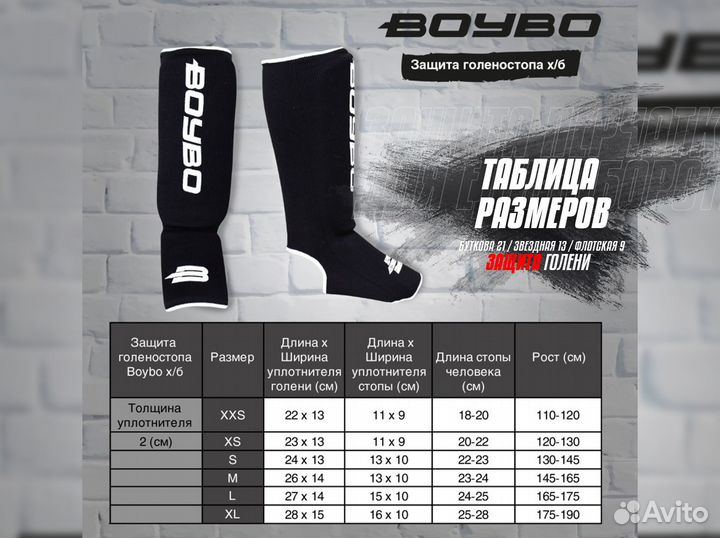 Защита голени и стопы для единоборств черная