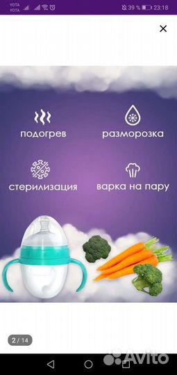 Подогреватель, стерилизатор 4 в 1