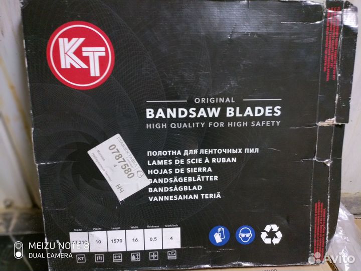 Полотно для пилы KT-210 (1570-16-0,5 мм)