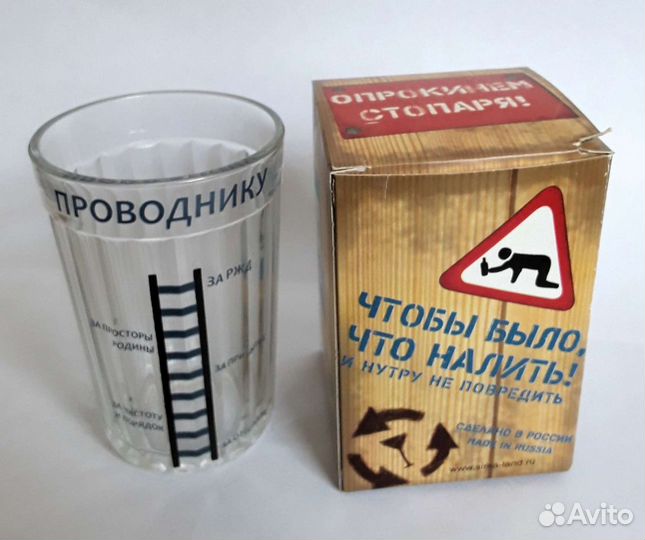 Стакан