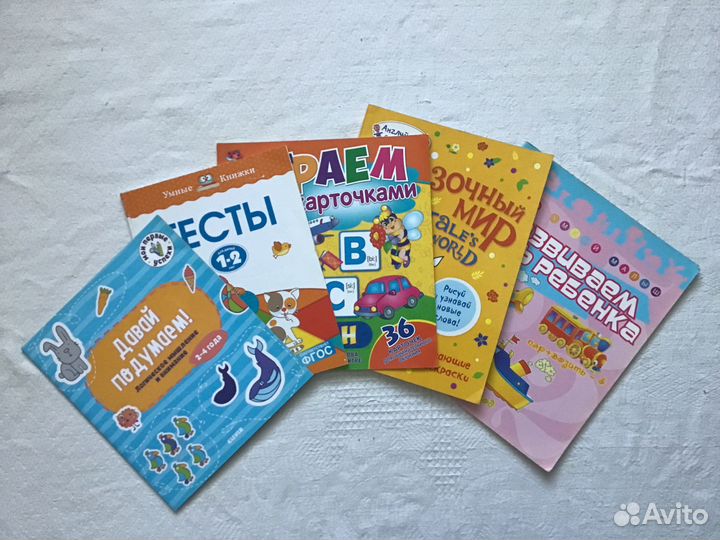 Книги развивающие для малыша