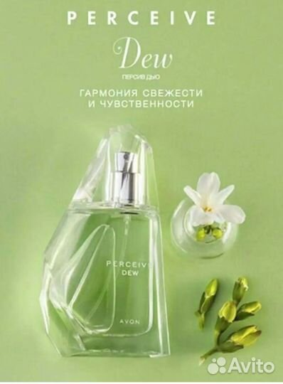 Парфюмерная вода Perceive Dew 50 мл