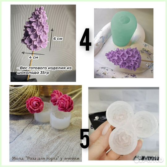 Силиконовые формы