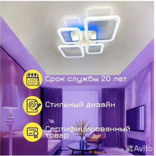 Светодиодная управляемая люстра