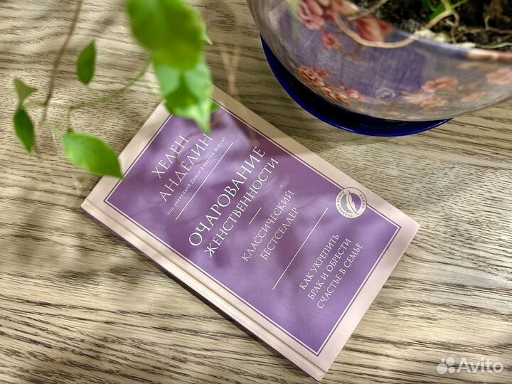 Книга бестселлер 