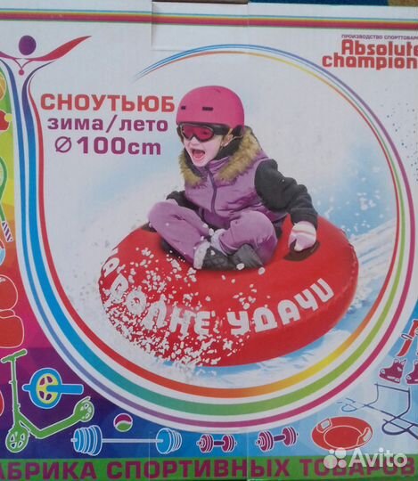 Тюбинг-ватрушка