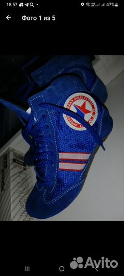 Форма для самбо