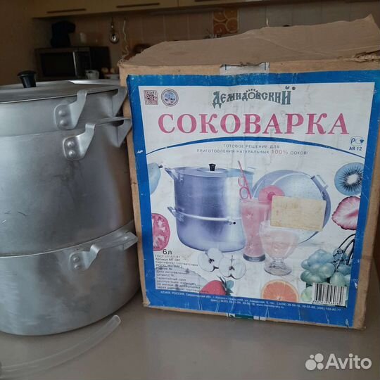 Соковарка алюминиевая