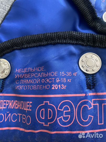 Детское удерживающее устройство фэст