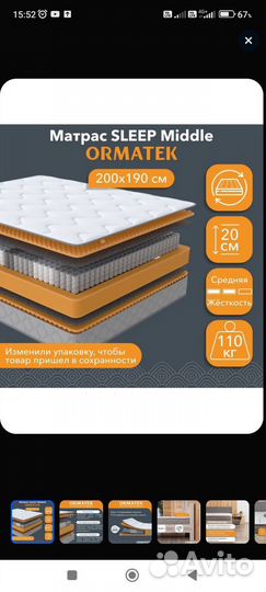 Матрас 190х200 б/у
