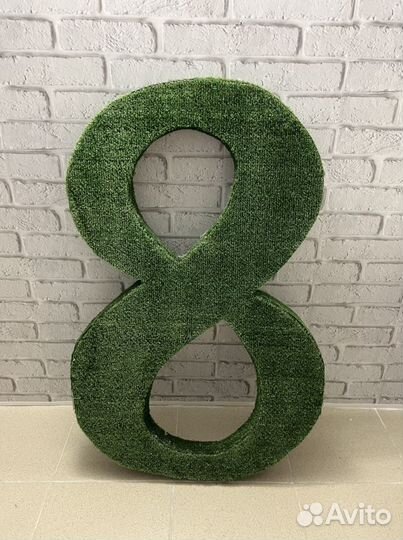 Цифра 8 на день рождения. Декор. Для праздника