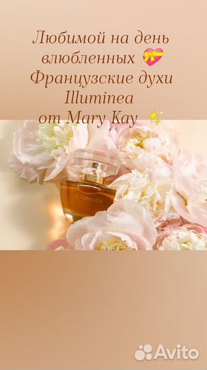 Mary Kay парфюм