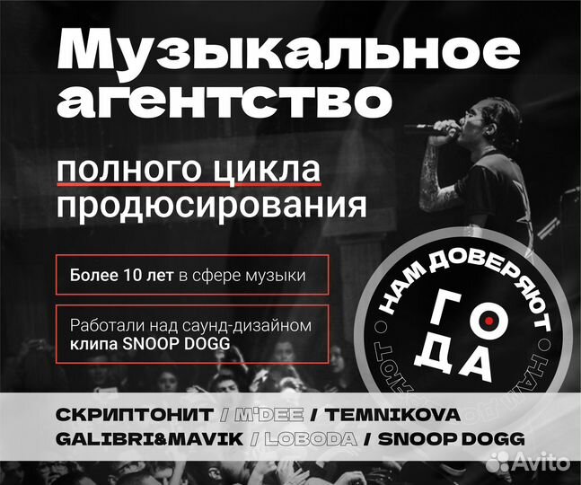 Звукозапись. Продюсирование. Аранжировка