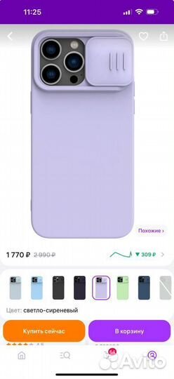 Защитные чехлы для iPhone 14 pro max