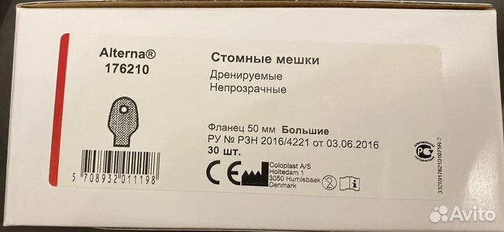 Стомные мешки