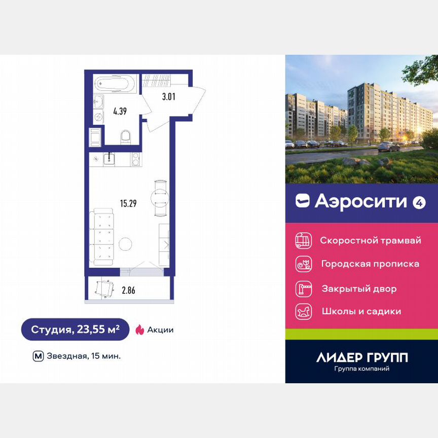 Квартира-студия, 23 м², 11/12 эт.