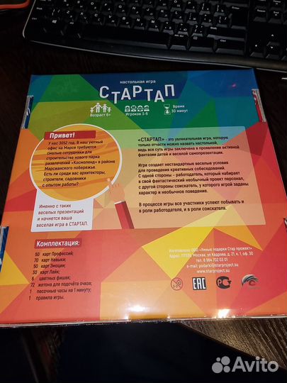 Настольная игра стартап