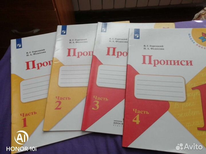 Учебники 1 класс школа россии, рабочие тетради, пр