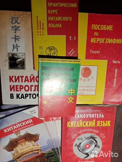 Учебник китайского языка