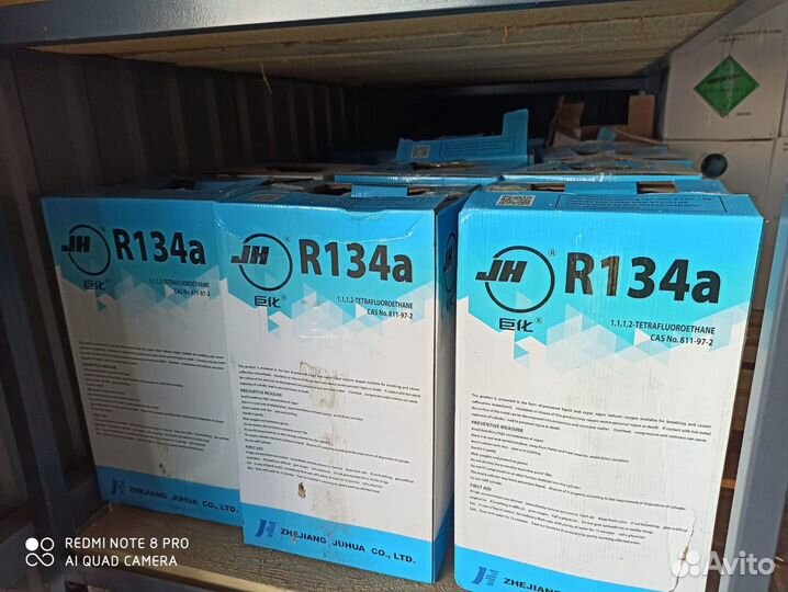 Фреон R134 13.6 кг