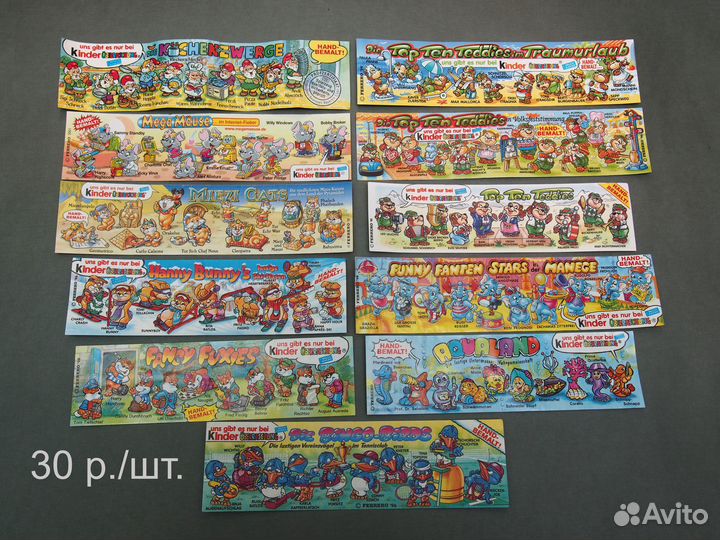 Киндер полные серии и вкладыши к сериям
