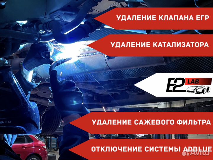 Глушитель из нержавеющей стали, тюнинг выхлоп