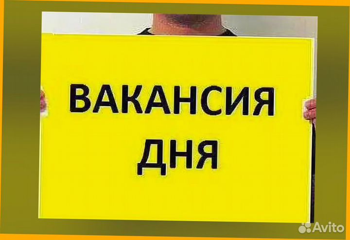 Фасовщик на складе Выплаты еженед. Без опыта Спец Одежда Хорошие условия