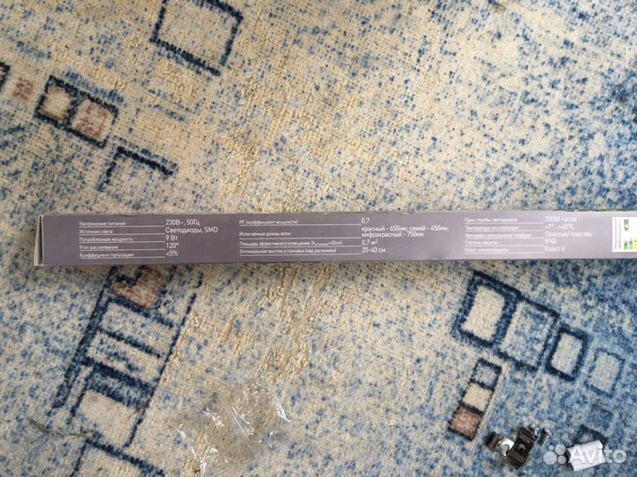 Фитосветильник для растений, фитолампа