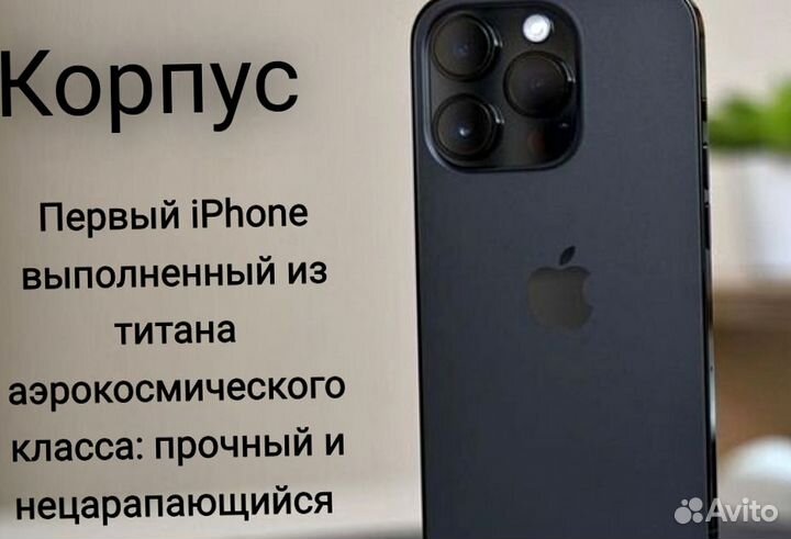 iPhone 15 Pro Max, 256 ГБ