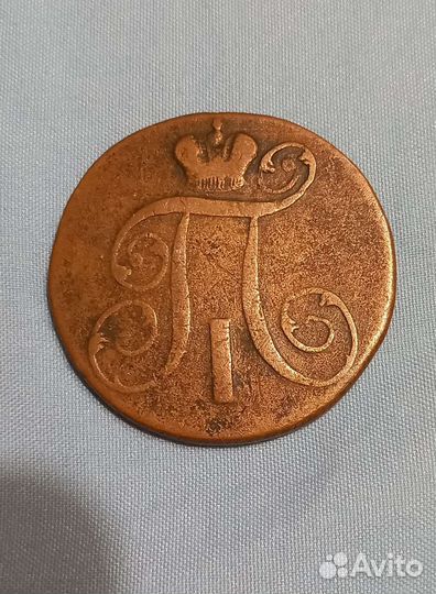 Монеты Павла 1