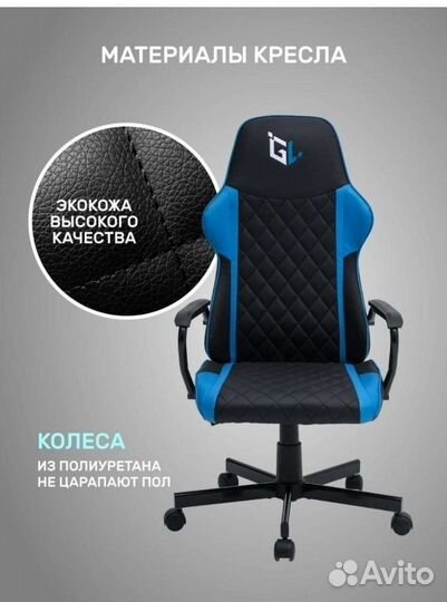 Компьютерное кресло новое