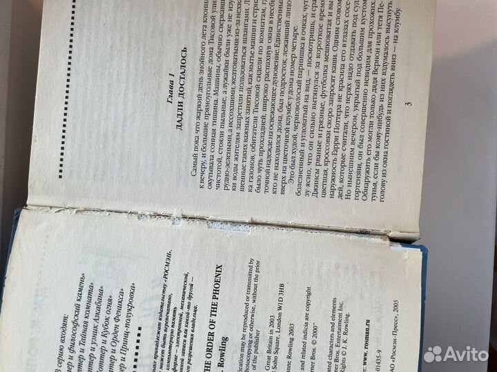 Гарри поттер и орден феникса