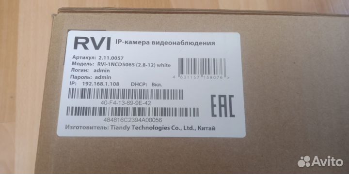 IP Камера Видеонаблюдения RVI 1NCT5065, 1NCD5065