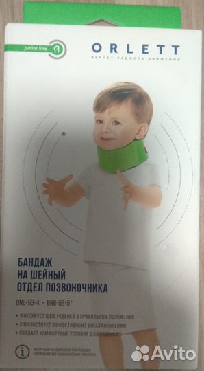 Бандаж orlett на шейный отдел позвоночника (шина Ш