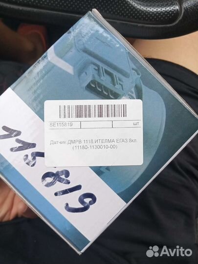 Датчик дмрв