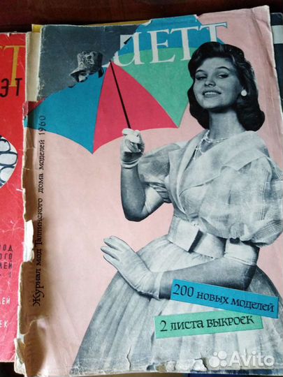 Антиквариат журналы мод